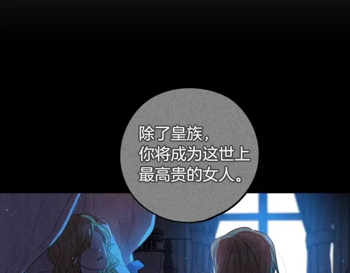 第18话 聚会上的骚乱 第142页