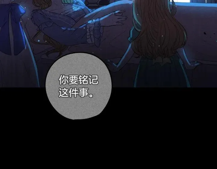 第18话 聚会上的骚乱 第143页