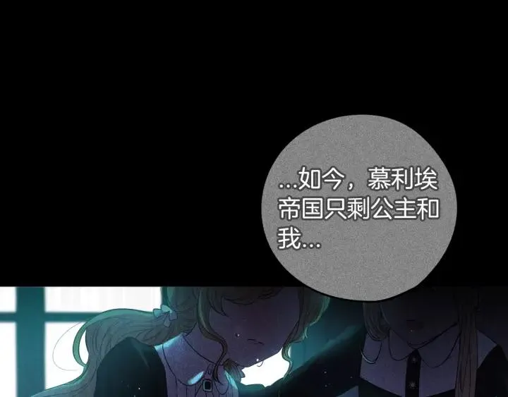 第18话 聚会上的骚乱 第144页