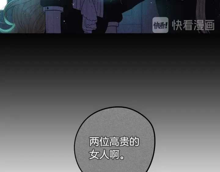 第18话 聚会上的骚乱 第145页