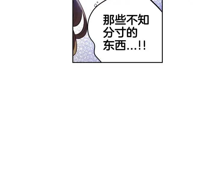 第18话 聚会上的骚乱 第150页