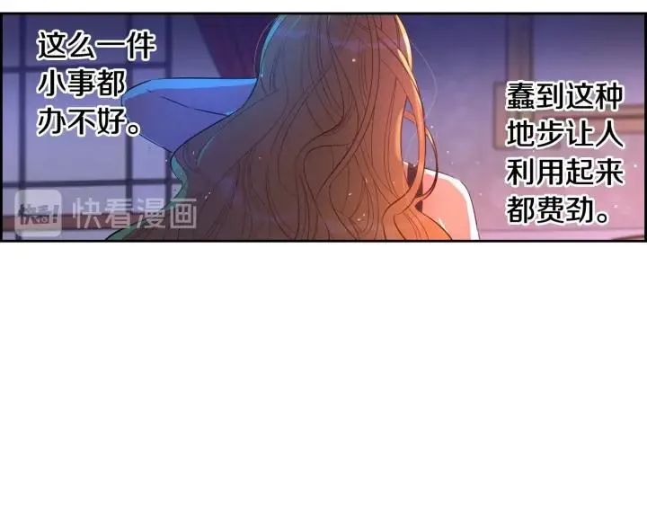 第18话 聚会上的骚乱 第155页