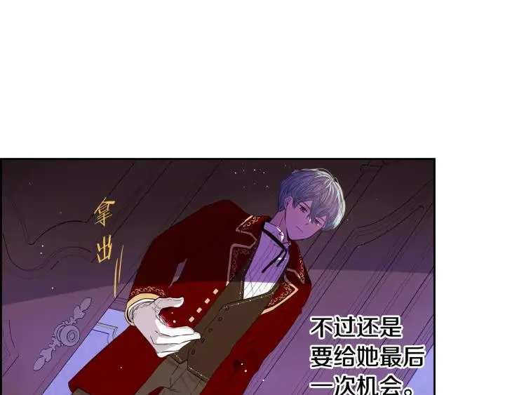 第18话 聚会上的骚乱 第156页