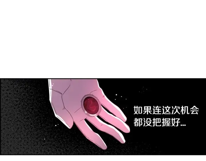 第18话 聚会上的骚乱 第158页