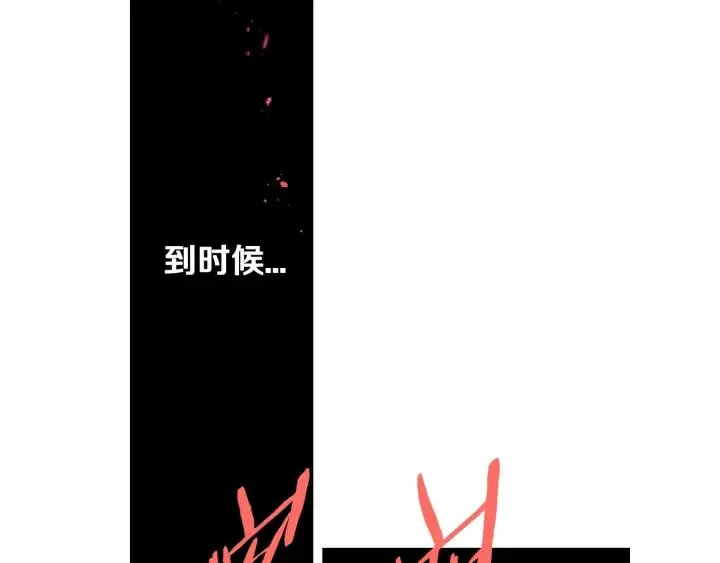 第18话 聚会上的骚乱 第160页