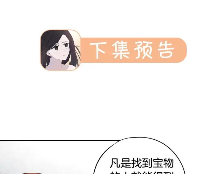 第18话 聚会上的骚乱 第164页