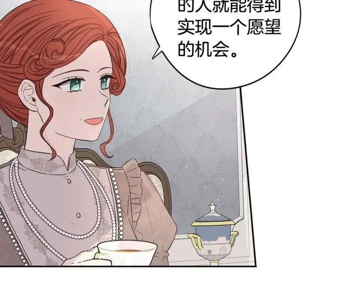 第18话 聚会上的骚乱 第165页