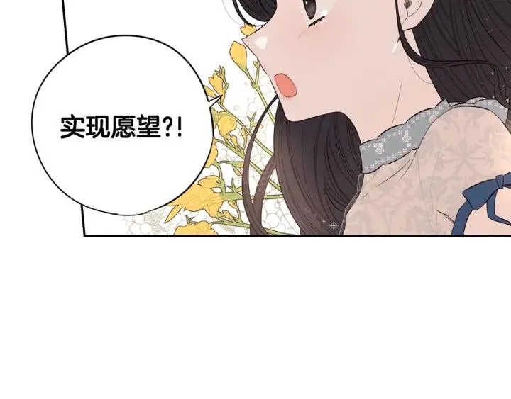 第18话 聚会上的骚乱 第167页