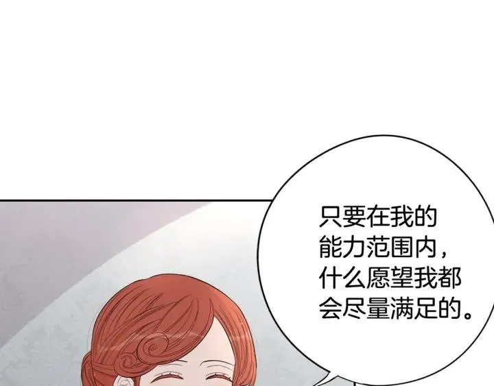 第18话 聚会上的骚乱 第168页