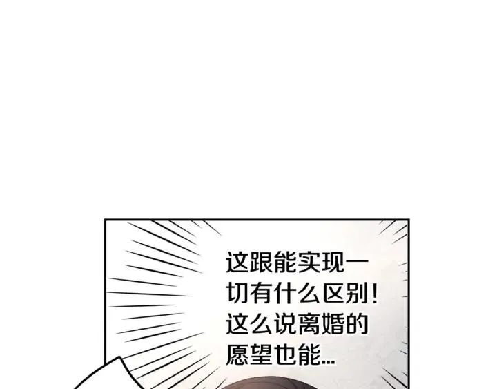 第18话 聚会上的骚乱 第170页