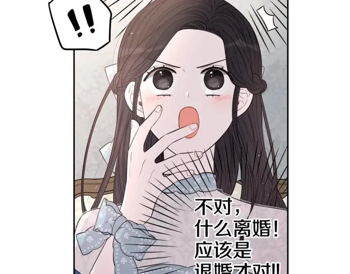 第18话 聚会上的骚乱 第171页