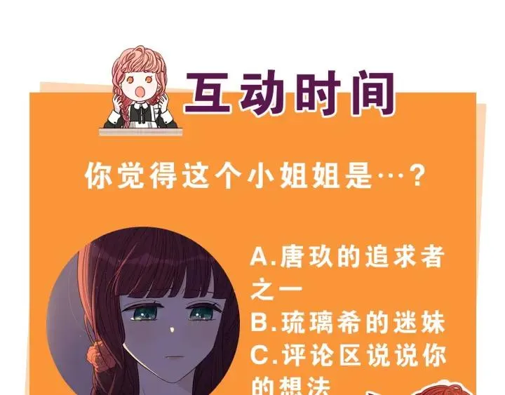 第18话 聚会上的骚乱 第173页