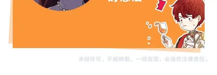 第18话 聚会上的骚乱 第174页