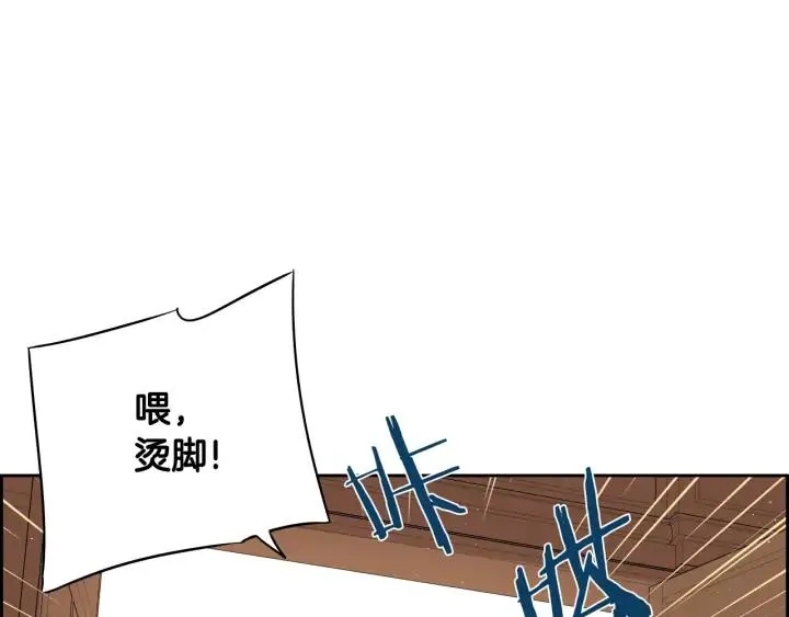 第19话 寻宝游戏 第5页
