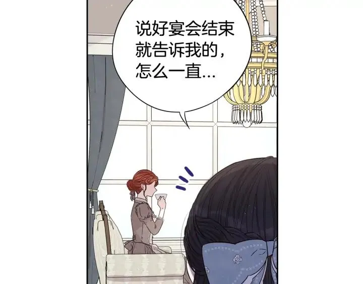 第19话 寻宝游戏 第8页