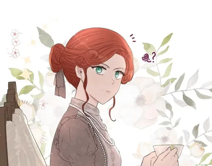 第19话 寻宝游戏 第10页