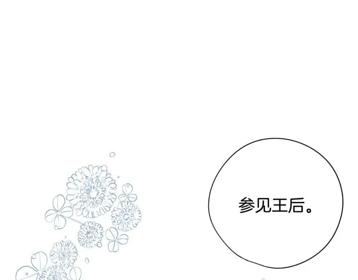 第19话 寻宝游戏 第14页