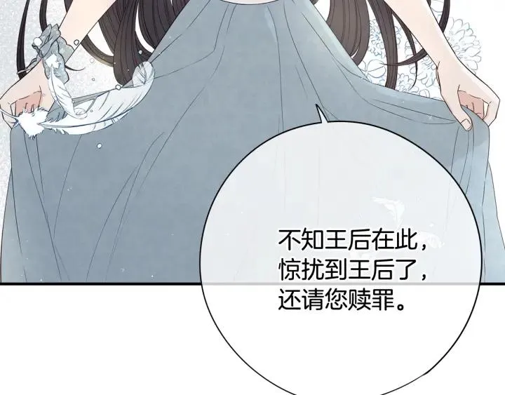 第19话 寻宝游戏 第16页