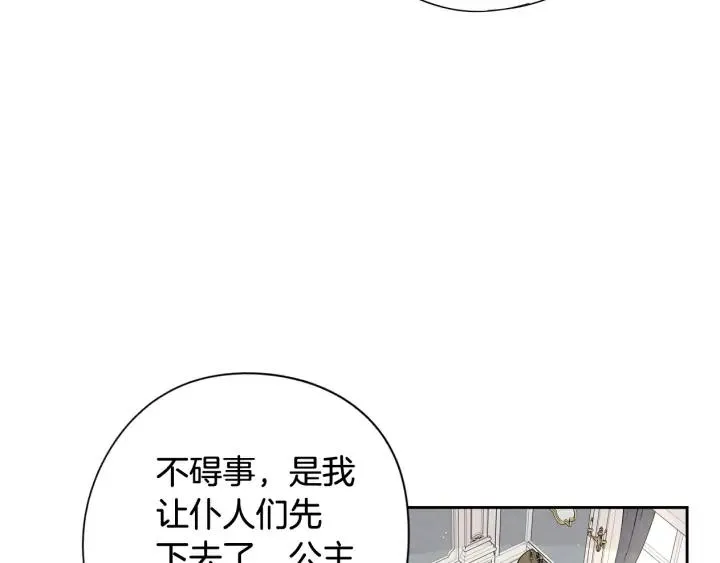 第19话 寻宝游戏 第17页