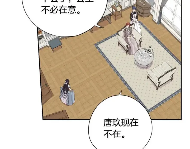 第19话 寻宝游戏 第18页