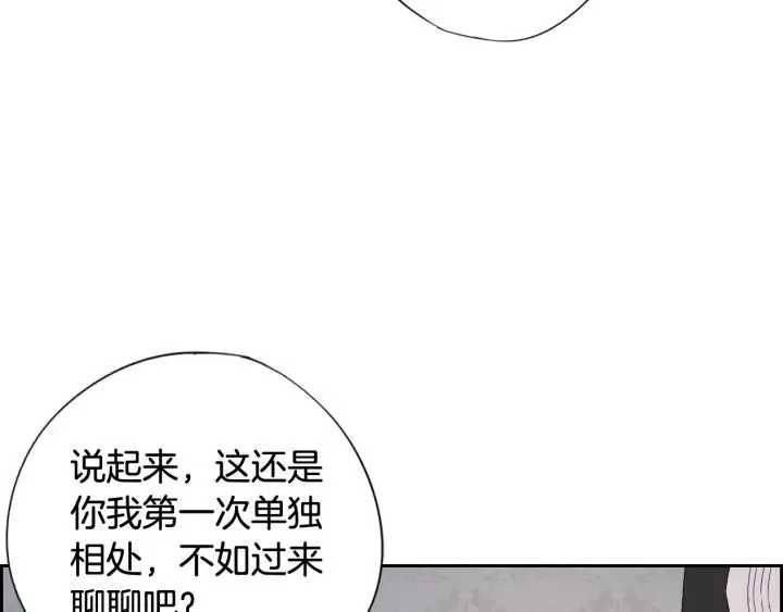 第19话 寻宝游戏 第19页