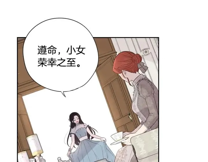 第19话 寻宝游戏 第22页