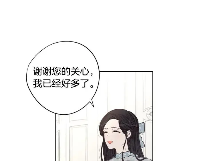第19话 寻宝游戏 第29页