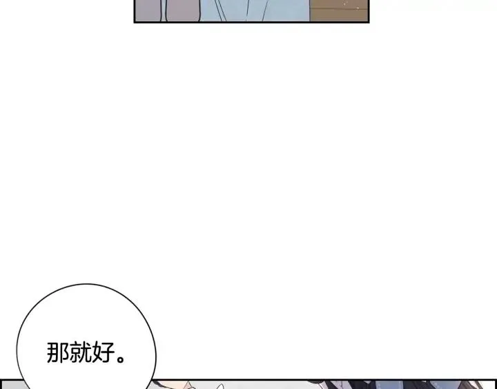 第19话 寻宝游戏 第31页