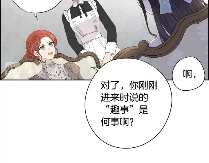 第19话 寻宝游戏 第32页