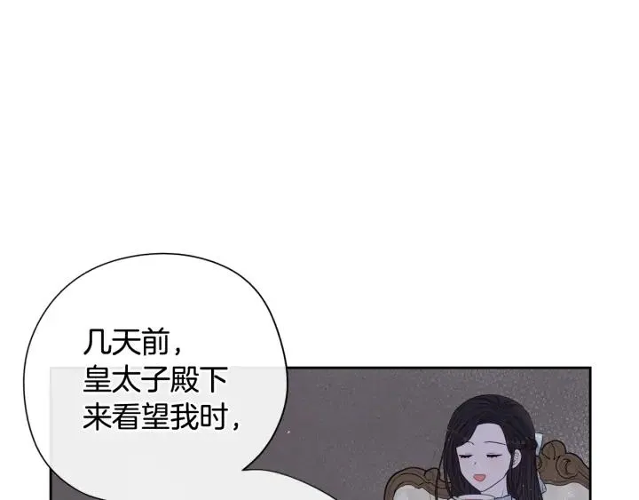 第19话 寻宝游戏 第33页