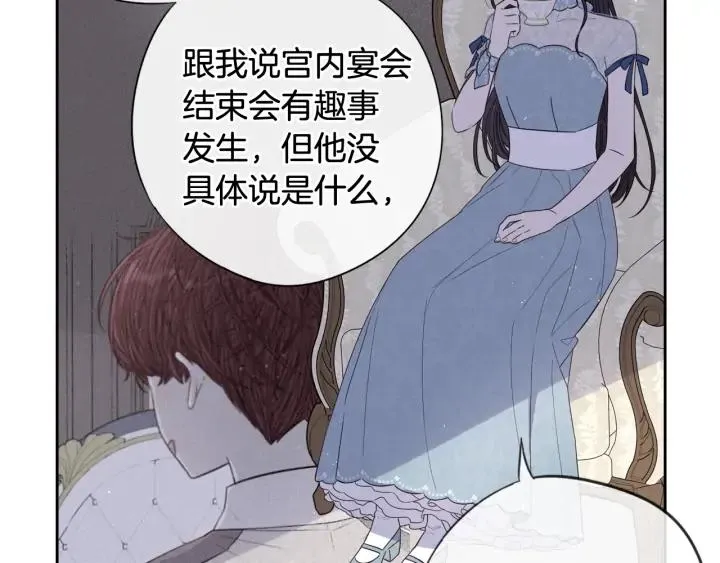 第19话 寻宝游戏 第34页