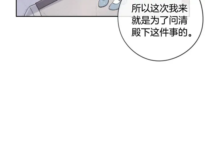 第19话 寻宝游戏 第35页