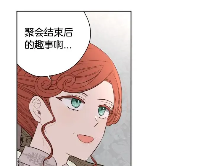 第19话 寻宝游戏 第36页