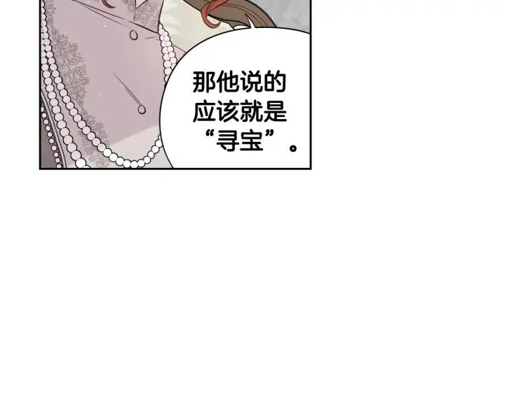 第19话 寻宝游戏 第37页