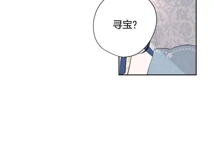 第19话 寻宝游戏 第39页