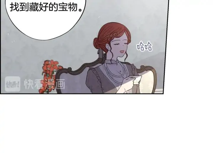 第19话 寻宝游戏 第41页