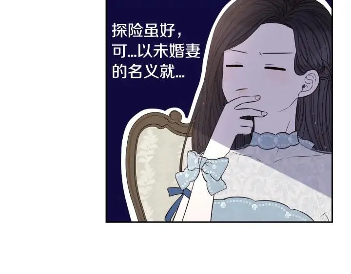 第19话 寻宝游戏 第47页