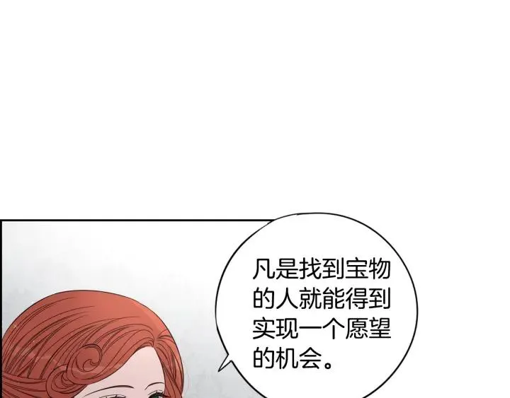 第19话 寻宝游戏 第48页
