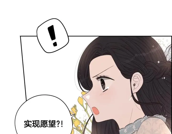 第19话 寻宝游戏 第50页
