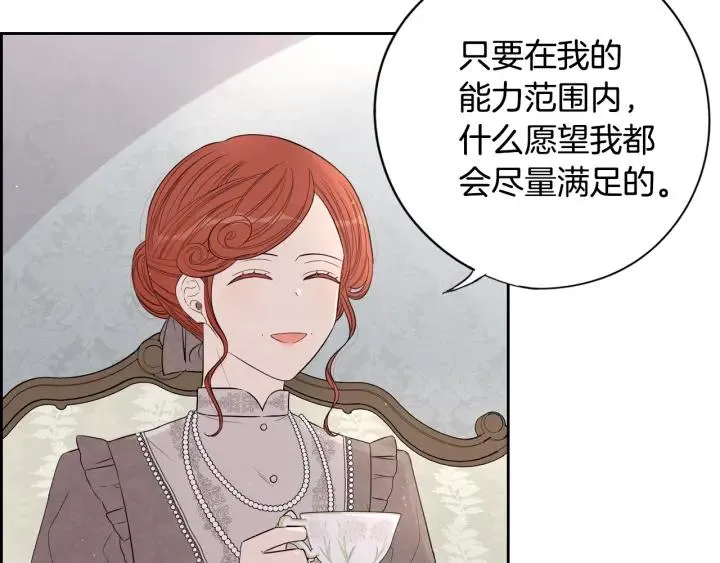 第19话 寻宝游戏 第52页
