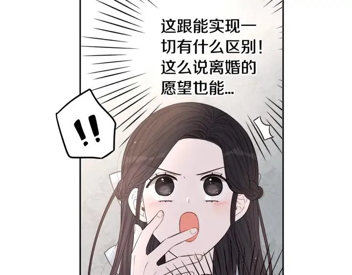 第19话 寻宝游戏 第54页