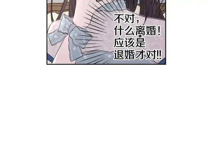 第19话 寻宝游戏 第55页