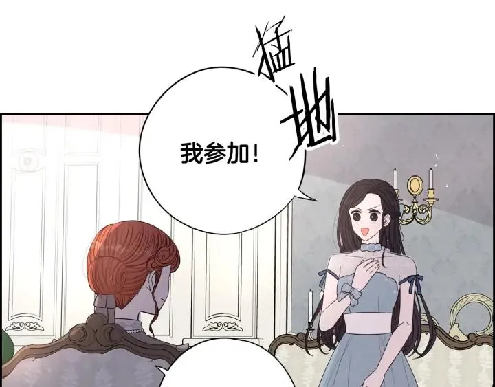 第19话 寻宝游戏 第56页