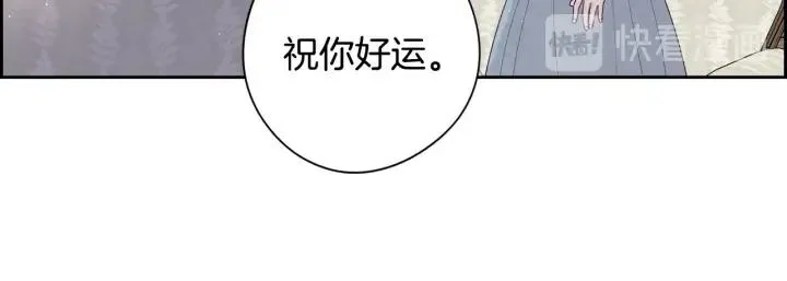 第19话 寻宝游戏 第57页