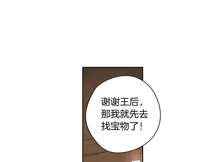 第19话 寻宝游戏 第58页
