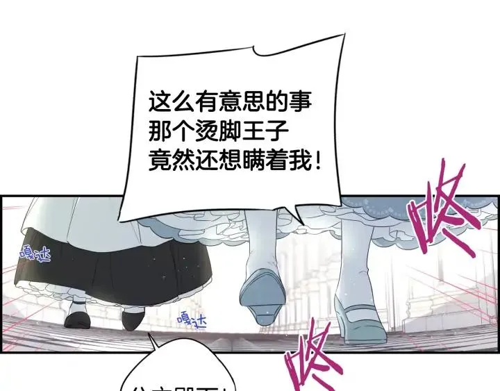 第19话 寻宝游戏 第65页