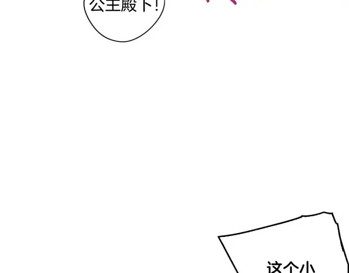第19话 寻宝游戏 第66页