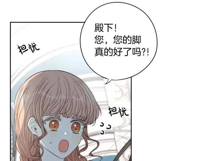第19话 寻宝游戏 第69页