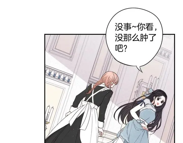 第19话 寻宝游戏 第71页