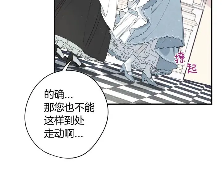 第19话 寻宝游戏 第72页